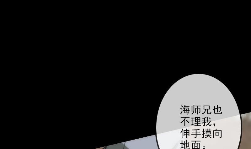 《劫天运》漫画最新章节第101话 破晓免费下拉式在线观看章节第【7】张图片