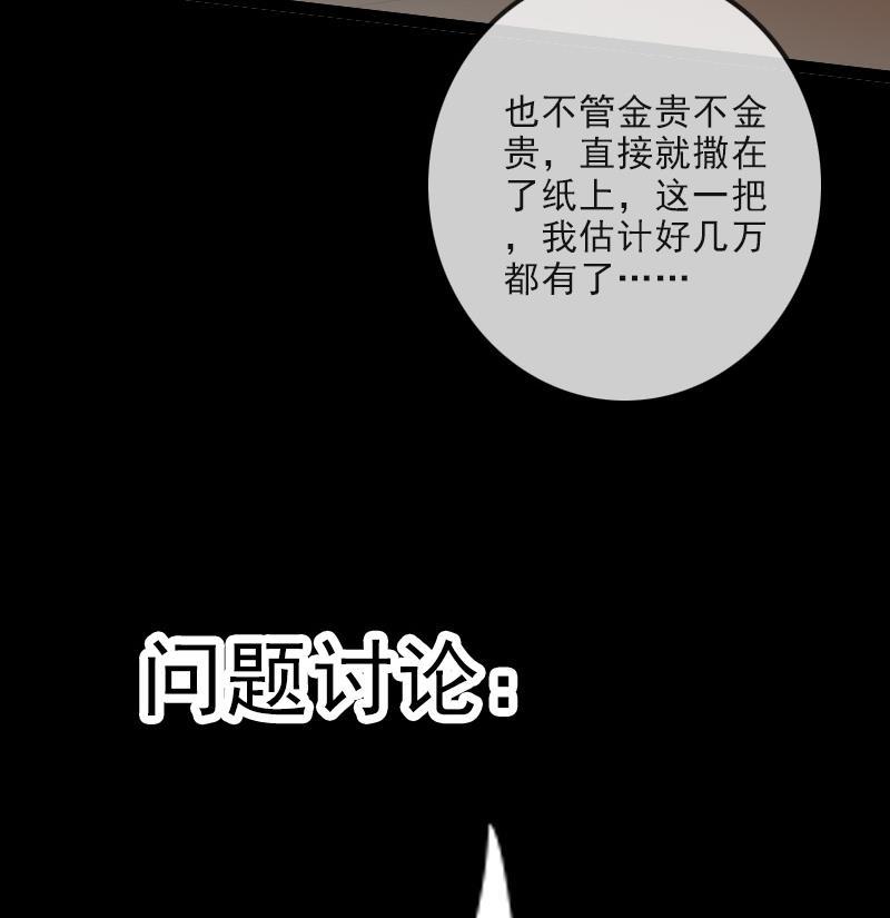 《劫天运》漫画最新章节第101话 破晓免费下拉式在线观看章节第【74】张图片