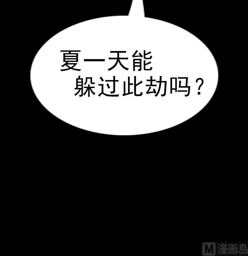 《劫天运》漫画最新章节第101话 破晓免费下拉式在线观看章节第【75】张图片