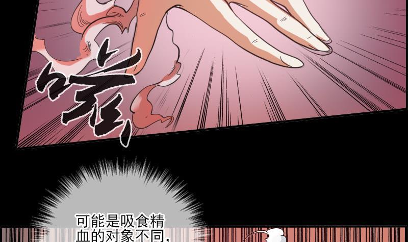 《劫天运》漫画最新章节第12话 变化免费下拉式在线观看章节第【17】张图片