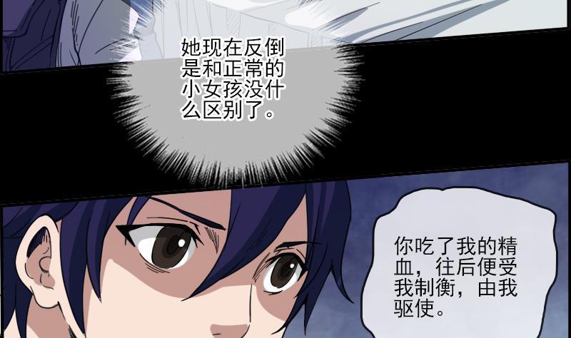 《劫天运》漫画最新章节第12话 变化免费下拉式在线观看章节第【19】张图片