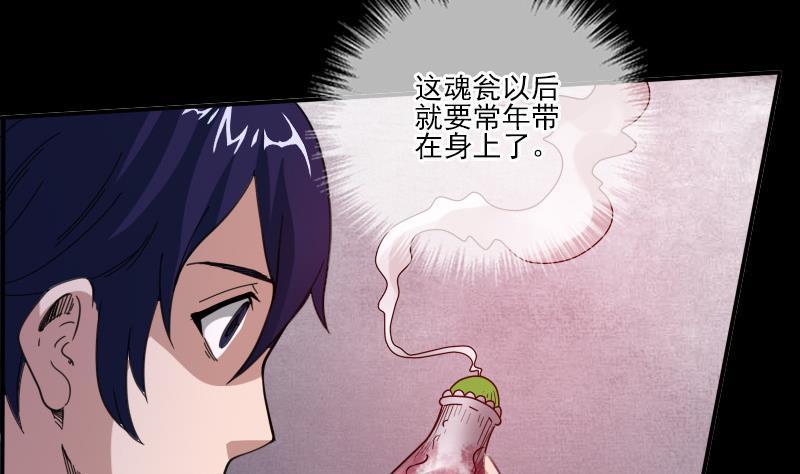 《劫天运》漫画最新章节第12话 变化免费下拉式在线观看章节第【26】张图片