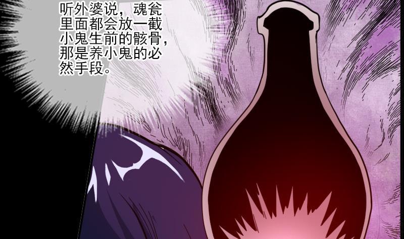 《劫天运》漫画最新章节第12话 变化免费下拉式在线观看章节第【28】张图片