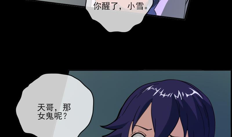 《劫天运》漫画最新章节第12话 变化免费下拉式在线观看章节第【38】张图片