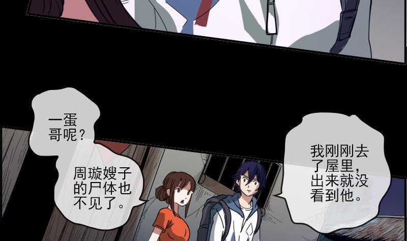 《劫天运》漫画最新章节第12话 变化免费下拉式在线观看章节第【40】张图片