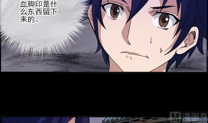 《劫天运》漫画最新章节第12话 变化免费下拉式在线观看章节第【42】张图片