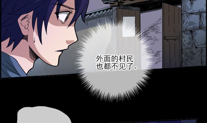 《劫天运》漫画最新章节第12话 变化免费下拉式在线观看章节第【43】张图片