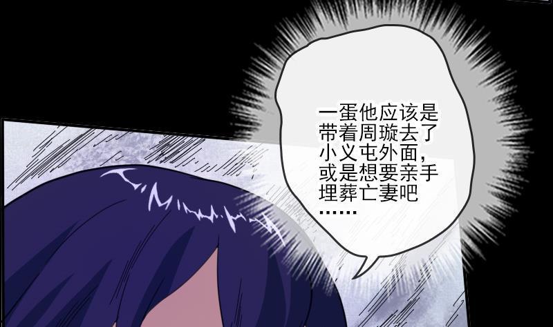 《劫天运》漫画最新章节第12话 变化免费下拉式在线观看章节第【47】张图片