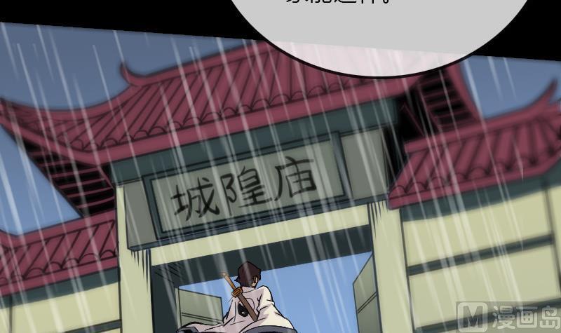 《劫天运》漫画最新章节第104话 揪心免费下拉式在线观看章节第【12】张图片