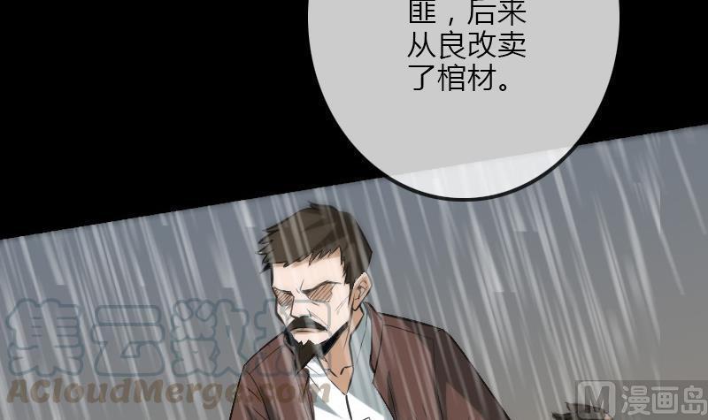 《劫天运》漫画最新章节第104话 揪心免费下拉式在线观看章节第【21】张图片