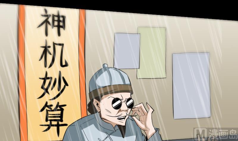 《劫天运》漫画最新章节第104话 揪心免费下拉式在线观看章节第【24】张图片