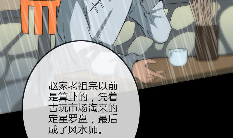 《劫天运》漫画最新章节第104话 揪心免费下拉式在线观看章节第【25】张图片