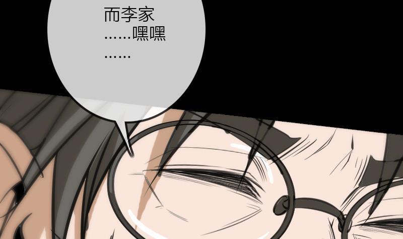 《劫天运》漫画最新章节第104话 揪心免费下拉式在线观看章节第【29】张图片