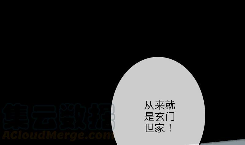 《劫天运》漫画最新章节第104话 揪心免费下拉式在线观看章节第【31】张图片