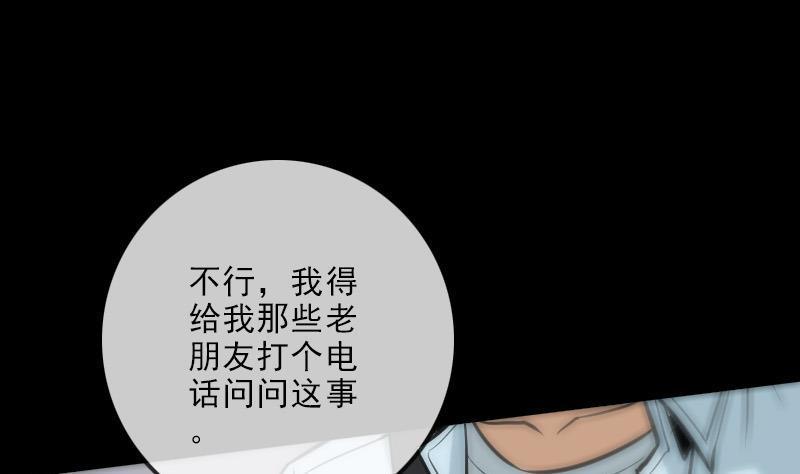 《劫天运》漫画最新章节第104话 揪心免费下拉式在线观看章节第【37】张图片