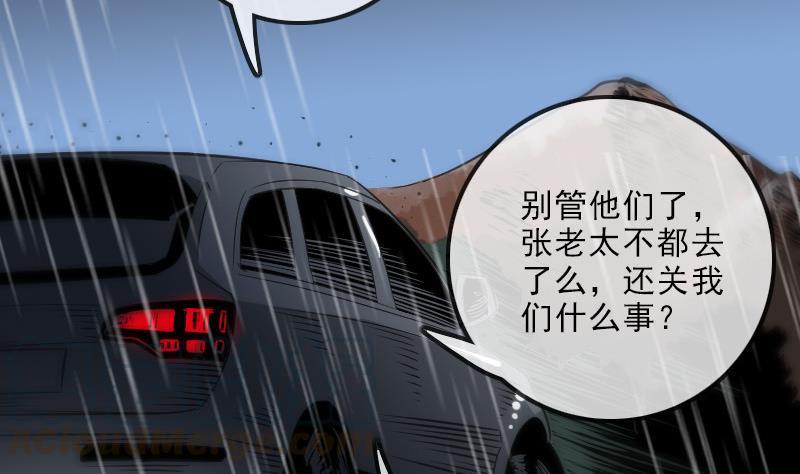 《劫天运》漫画最新章节第104话 揪心免费下拉式在线观看章节第【41】张图片