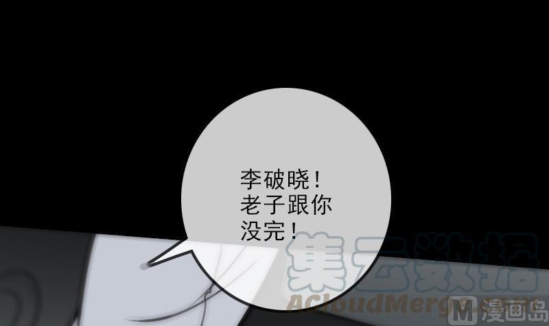 《劫天运》漫画最新章节第104话 揪心免费下拉式在线观看章节第【51】张图片