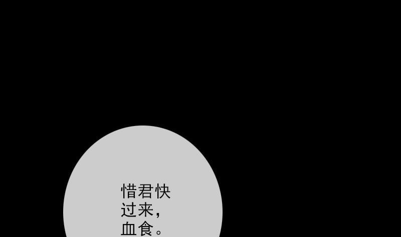 《劫天运》漫画最新章节第104话 揪心免费下拉式在线观看章节第【53】张图片