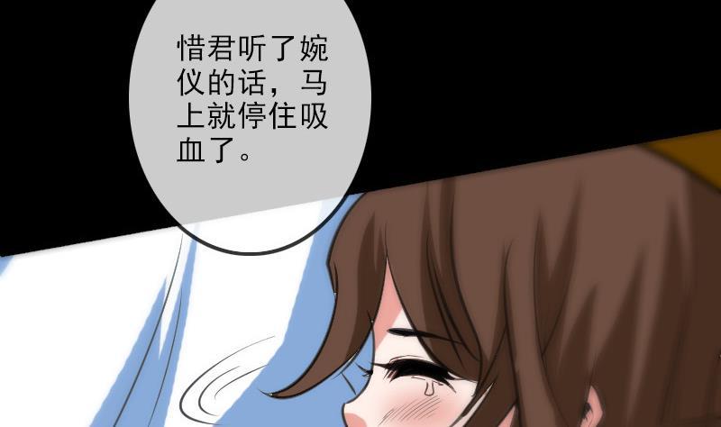 《劫天运》漫画最新章节第104话 揪心免费下拉式在线观看章节第【59】张图片