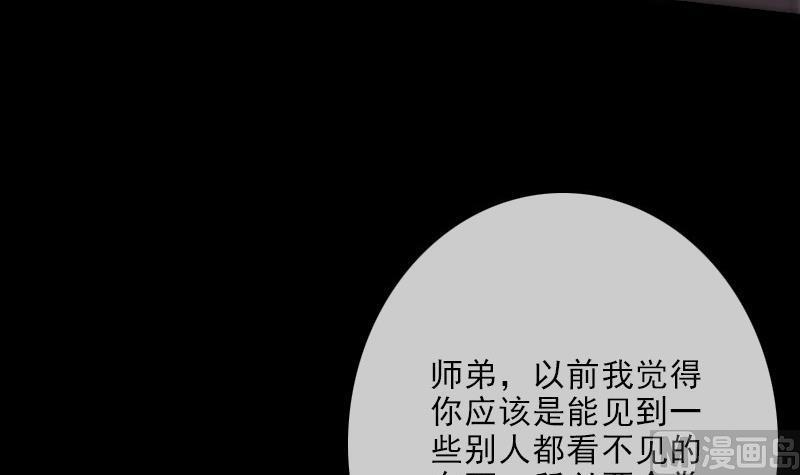 《劫天运》漫画最新章节第104话 揪心免费下拉式在线观看章节第【66】张图片