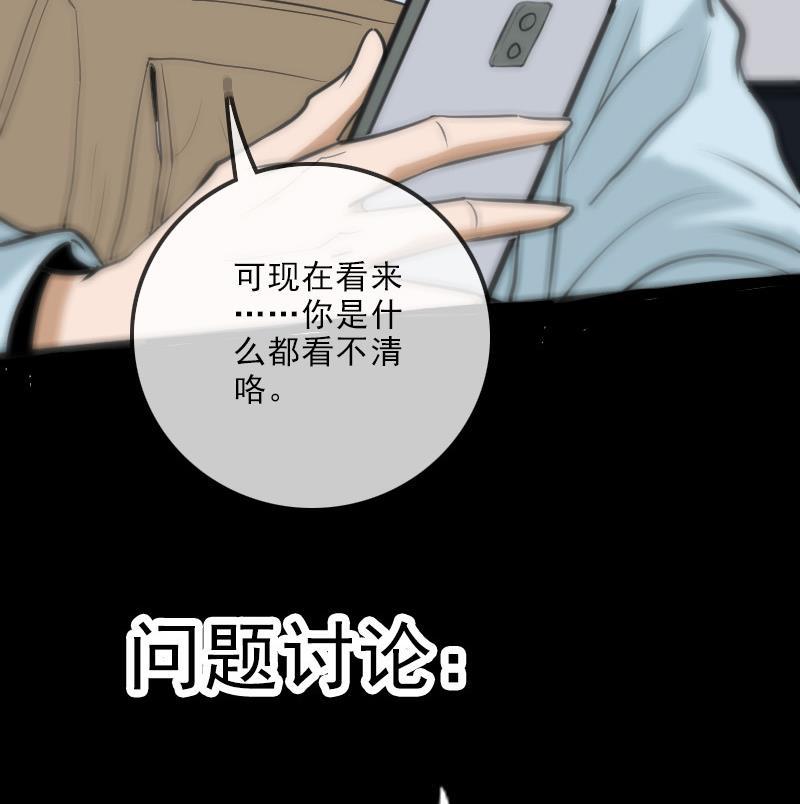 《劫天运》漫画最新章节第104话 揪心免费下拉式在线观看章节第【68】张图片