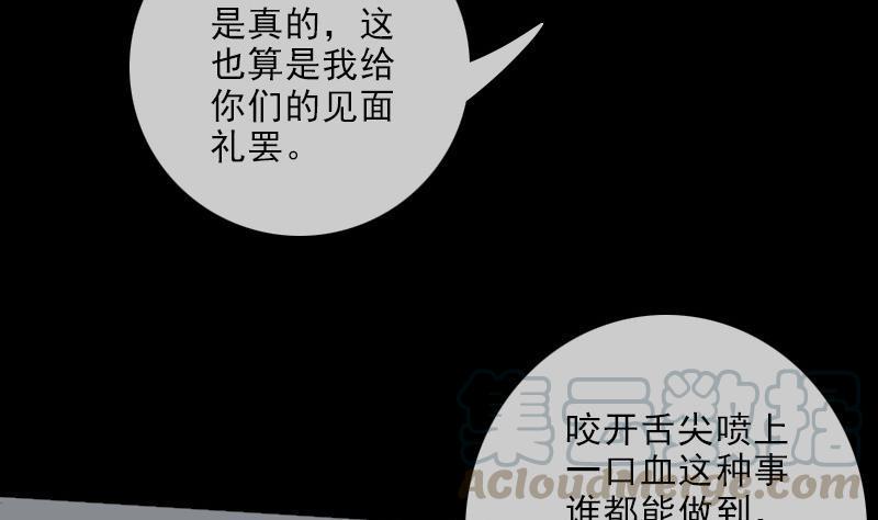 《劫天运》漫画最新章节第107话 骤雨免费下拉式在线观看章节第【11】张图片