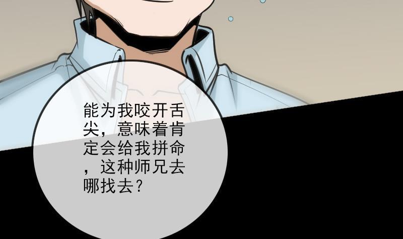 《劫天运》漫画最新章节第107话 骤雨免费下拉式在线观看章节第【13】张图片