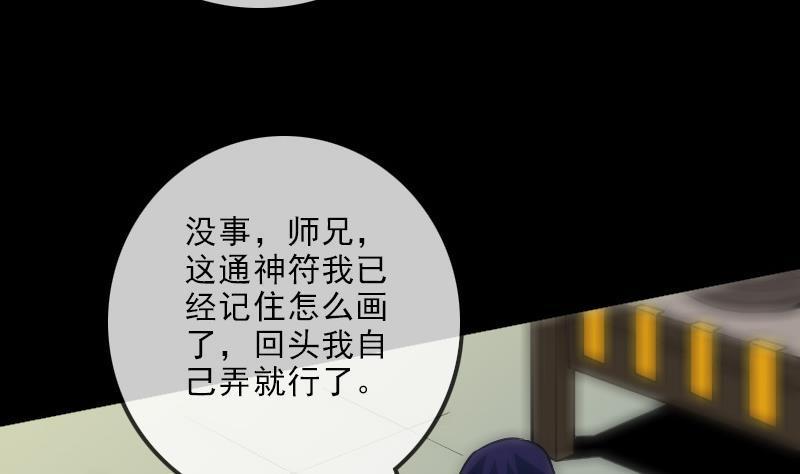 《劫天运》漫画最新章节第107话 骤雨免费下拉式在线观看章节第【14】张图片