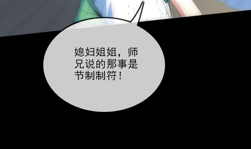 《劫天运》漫画最新章节第107话 骤雨免费下拉式在线观看章节第【19】张图片