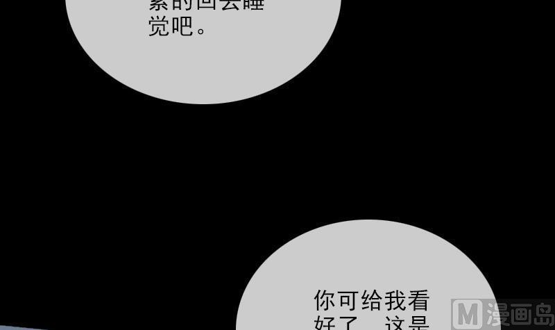 《劫天运》漫画最新章节第107话 骤雨免费下拉式在线观看章节第【27】张图片