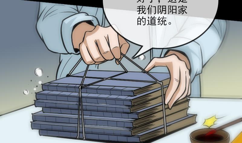 《劫天运》漫画最新章节第107话 骤雨免费下拉式在线观看章节第【28】张图片