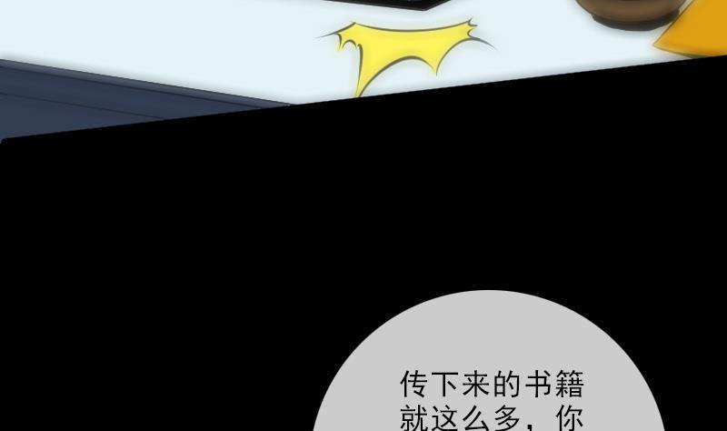 《劫天运》漫画最新章节第107话 骤雨免费下拉式在线观看章节第【29】张图片