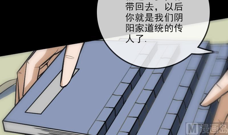 《劫天运》漫画最新章节第107话 骤雨免费下拉式在线观看章节第【30】张图片