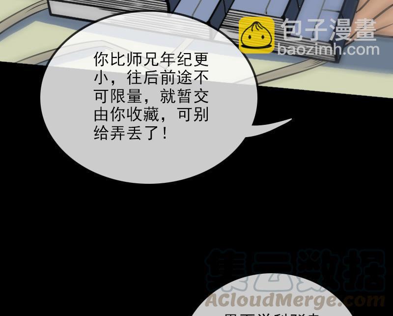 《劫天运》漫画最新章节第107话 骤雨免费下拉式在线观看章节第【31】张图片