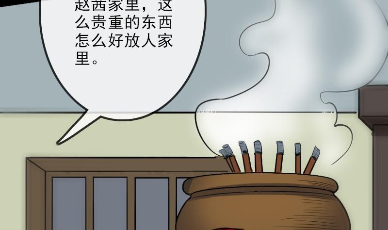 《劫天运》漫画最新章节第107话 骤雨免费下拉式在线观看章节第【35】张图片