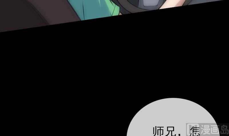 《劫天运》漫画最新章节第107话 骤雨免费下拉式在线观看章节第【39】张图片