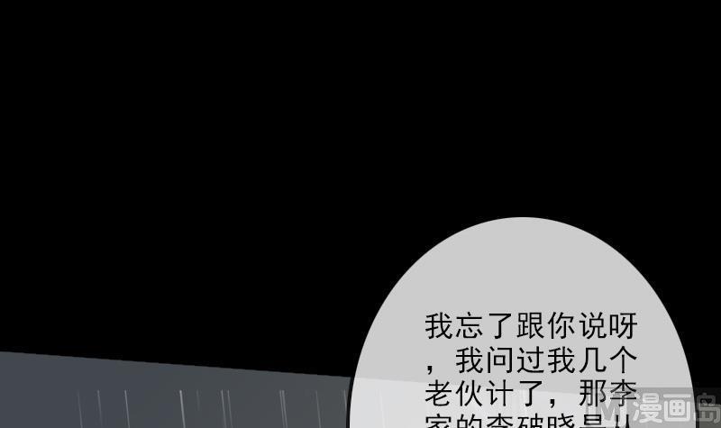 《劫天运》漫画最新章节第107话 骤雨免费下拉式在线观看章节第【42】张图片