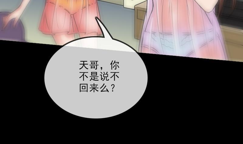 《劫天运》漫画最新章节第107话 骤雨免费下拉式在线观看章节第【58】张图片