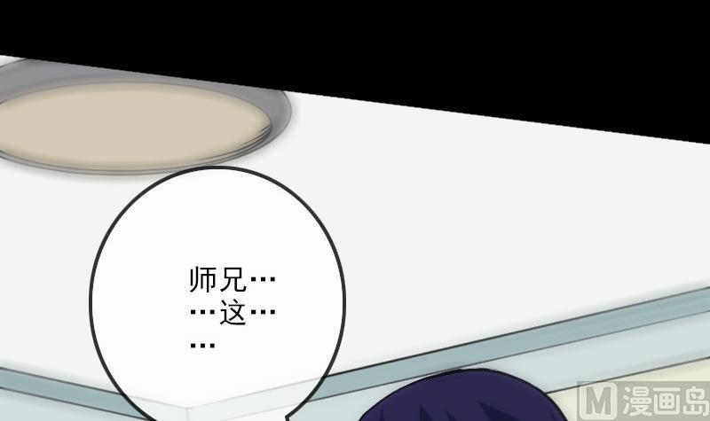 《劫天运》漫画最新章节第107话 骤雨免费下拉式在线观看章节第【6】张图片