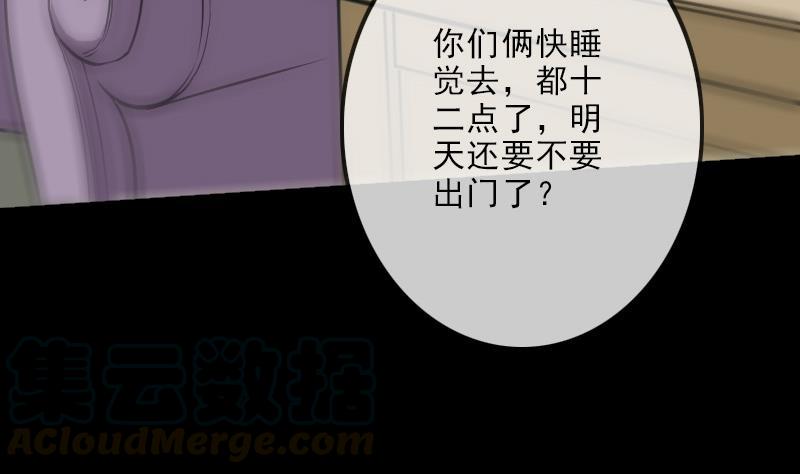 《劫天运》漫画最新章节第107话 骤雨免费下拉式在线观看章节第【61】张图片