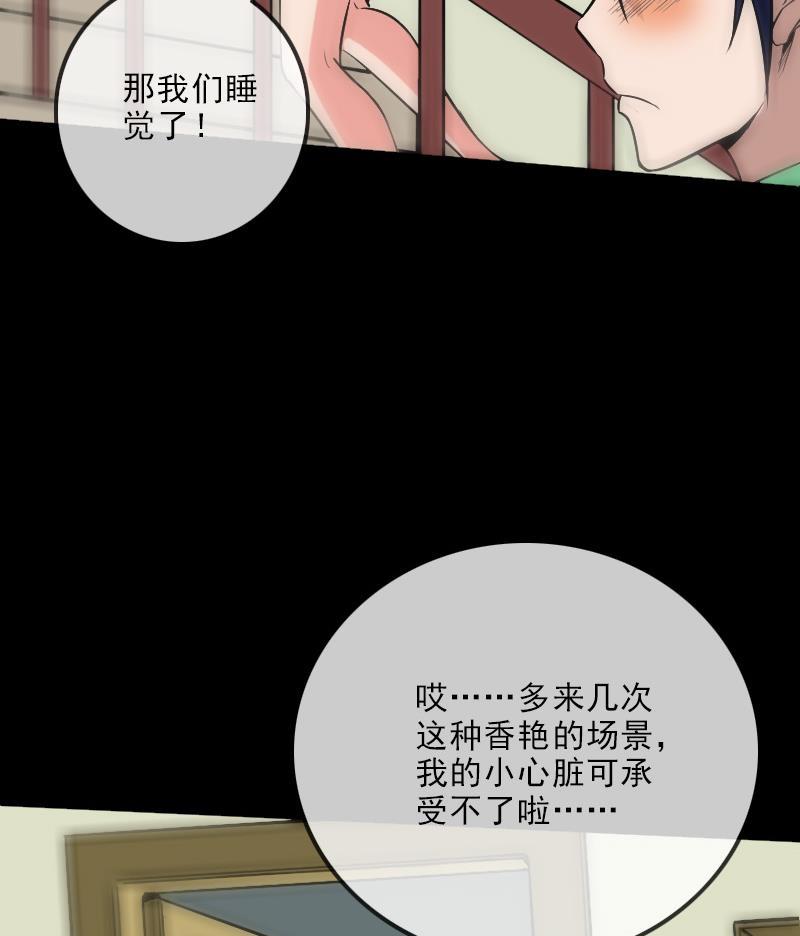 《劫天运》漫画最新章节第107话 骤雨免费下拉式在线观看章节第【64】张图片