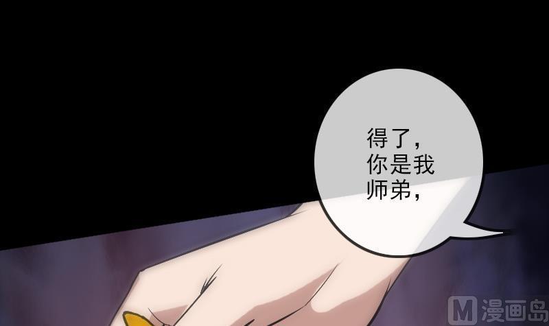 《劫天运》漫画最新章节第107话 骤雨免费下拉式在线观看章节第【9】张图片