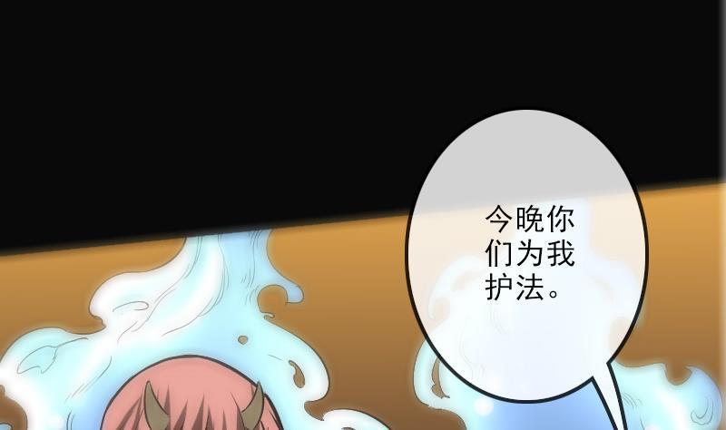 《劫天运》漫画最新章节第108话 求救免费下拉式在线观看章节第【10】张图片