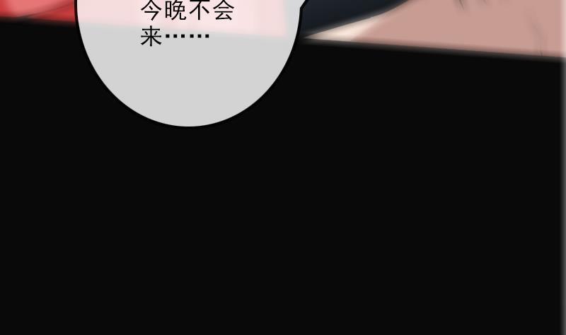 《劫天运》漫画最新章节第108话 求救免费下拉式在线观看章节第【13】张图片