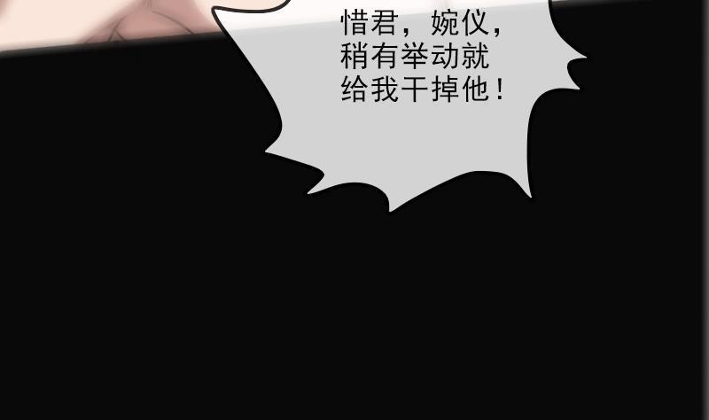 《劫天运》漫画最新章节第108话 求救免费下拉式在线观看章节第【23】张图片