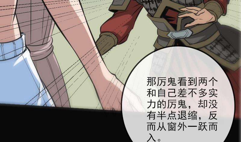 《劫天运》漫画最新章节第108话 求救免费下拉式在线观看章节第【25】张图片