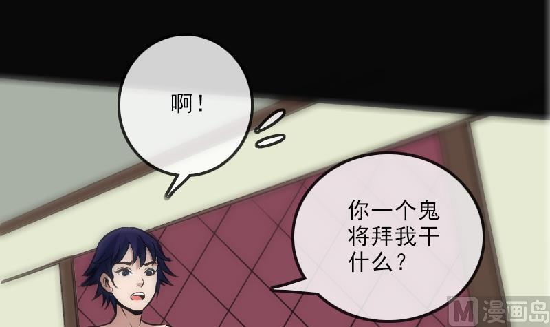 《劫天运》漫画最新章节第108话 求救免费下拉式在线观看章节第【27】张图片