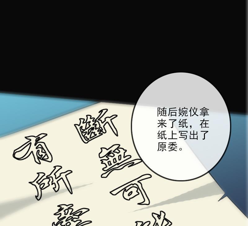 《劫天运》漫画最新章节第108话 求救免费下拉式在线观看章节第【38】张图片