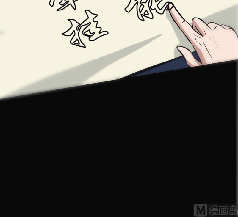 《劫天运》漫画最新章节第108话 求救免费下拉式在线观看章节第【39】张图片