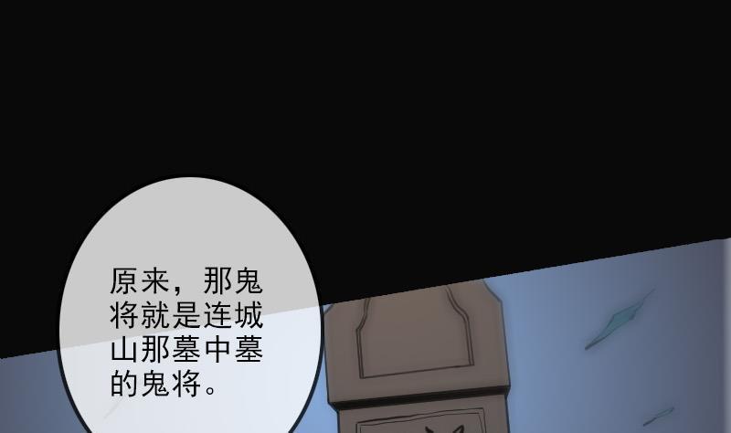 《劫天运》漫画最新章节第108话 求救免费下拉式在线观看章节第【40】张图片